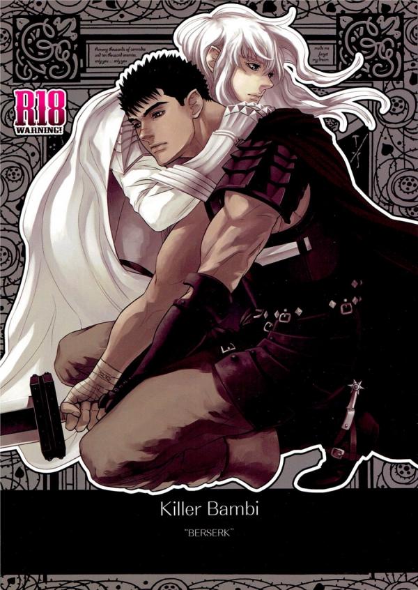 Berserk - Cruel (Doujinshi)