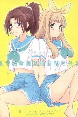 Hibike! Euphonium dj: Kitauji High School Brass Band Activity Diary 3