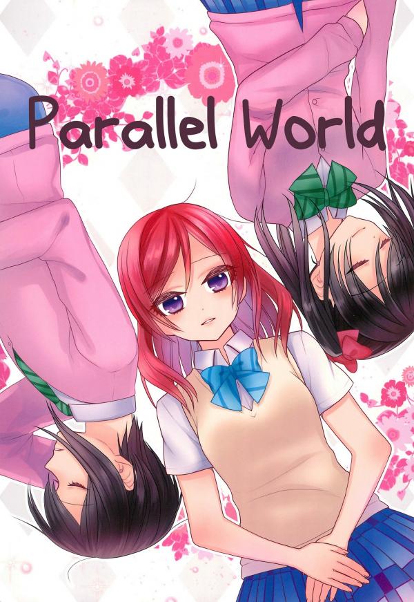 Love Live! - Parallel World (Doujinshi)