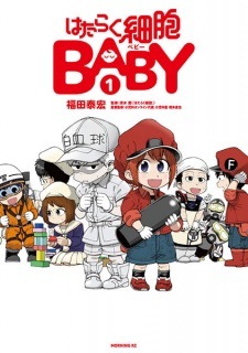 Hataraku Saibou Baby