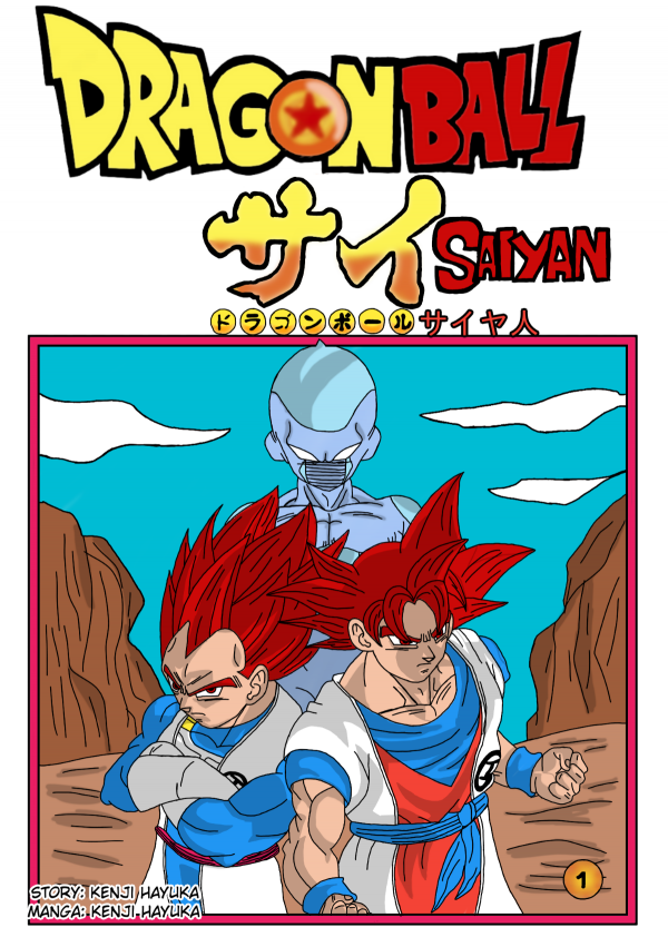 Dragon Ball Saiyan (Doujinshi)