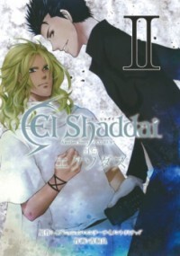 El Shaddai Gaiden - Exodus