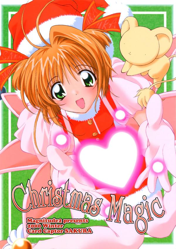 Cardcaptor Sakura - Christmas Magic (Doujinshi)