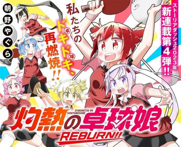 Shakunetsu no Takkyuu Musume REBURN!!